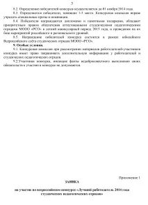 МГО Сприяння дитячому відпочинку дитячому
