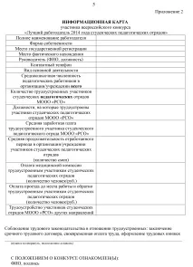 МГО Сприяння дитячому відпочинку відпочинку