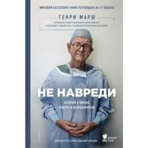 Не нашкодь тата