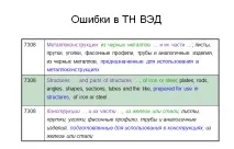 експерти