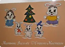 Новий Рік 2016 (оформлення групи виставки), Країна Майстрів новий