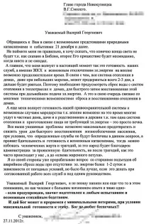 Новокузнечани готуючись до апокаліпсису, запасаються сіллю і чекають на відключення електрики апокаліпсису
