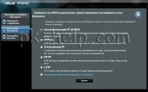 Оновлення прошивки, налаштування Інтернету та Wi-Fi на роутері Asus RT-N14U відео прошивки
