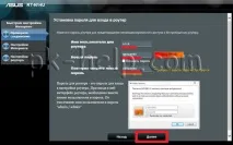 Оновлення прошивки, налаштування Інтернету та Wi-Fi на роутері Asus RT-N14U відео оновлення