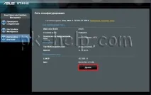 Оновлення прошивки, налаштування Інтернету та Wi-Fi на роутері Asus RT-N14U відео прошивки