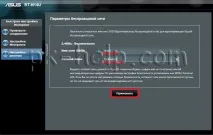 Оновлення прошивки, налаштування Інтернету та Wi-Fi на роутері Asus RT-N14U відео налаштування