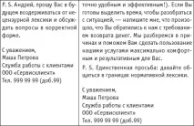 Загальний алгоритм відповіді на агресивний лист клієнта алгоритм
