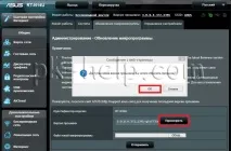Оновлення прошивки, налаштування Інтернету та Wi-Fi на роутері Asus RT-N14U відео налаштування