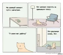 Поясніть коту) поясніть