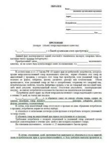 Зразок заявки на повернення коштів за товар заявки