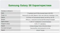 Samsung Galaxy S8 Samsung