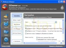 Очищення системи від тимчасових файлів тимчасових