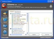 Очищення системи від тимчасових файлів системи