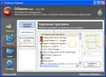 Очищення системи від тимчасових файлів очищення