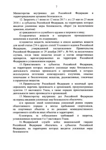 Обмеження щодо обігу цивільної зброї 2017-2018 щодо