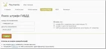 Оплата штрафів ДІБДР - WebMoney Wiki оплата