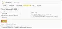 Оплата штрафів ДІБДР - WebMoney Wiki webmoney