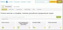 Оплата штрафів ДІБДР - WebMoney Wiki кнопку