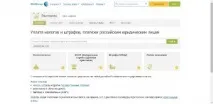 оплата