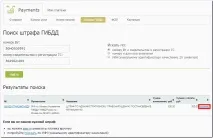 Оплата штрафів ДІБДР - WebMoney Wiki оплата