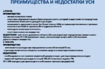 Оптимізація оподаткування індивідуальних підприємців оптимізація