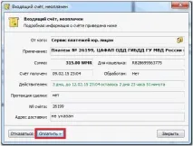 Оплата штрафів ДІБДР - WebMoney Wiki штрафів