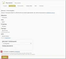 Оплата штрафів ДІБДР - WebMoney Wiki webmoney