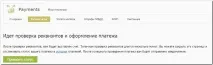 Оплата штрафів ДІБДР - WebMoney Wiki оплата
