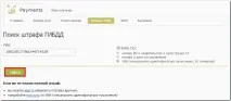 Оплата штрафів ДІБДР - WebMoney Wiki кнопку