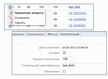 Особливості створення форм на сайті під керуванням «1С-Бітрікс» форм