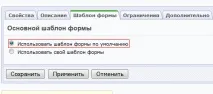 Особливості створення форм на сайті під керуванням «1С-Бітрікс» сайті