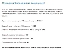 копілансер