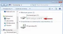 Перенесення Windows 7 жорсткий