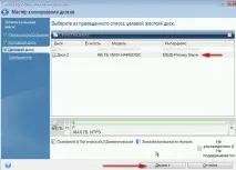 Перенесення Windows 7 жорсткий