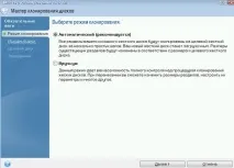 Перенесення Windows 7 жорсткий