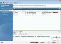 Перенесення Windows 7 Windows
