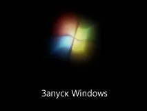 Перенесення Windows 7 Windows