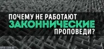 легалистичното