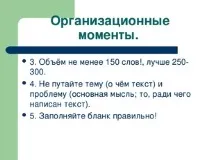 презентация