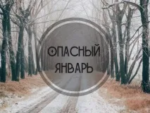 Чому в січні люди частіше вмирають від інсультів та інфарктів січні