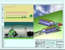 Побудова тривимірного об’єкта у середовищі AutoCAD побудова