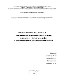 Побудова тривимірного об’єкта у середовищі AutoCAD тривимірного