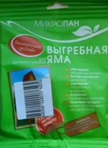 Популярні біоактиватори для вигрібних ям. біоактиватори