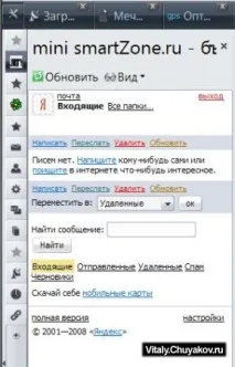 Корисні фішки для бічної панелі браузера Opera - Віталій Чуяков та Co панелі