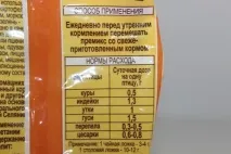 курей-несучок