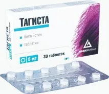 Препарат Тагіста відгуки та порівняння з аналогами, інструкція застосування тагіста