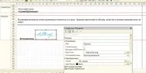 факсиміле