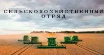 Профілі СВ, Гродненська обласна організація ГО «БРСМ» гродненська