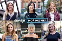 Перевірте себе як дізнатися чи підходять вам прокладки за розміром, EverydayMe Ukrainian перевірте