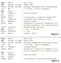 Програма роботи АЦП в PIC16, Всі своїми руками програма